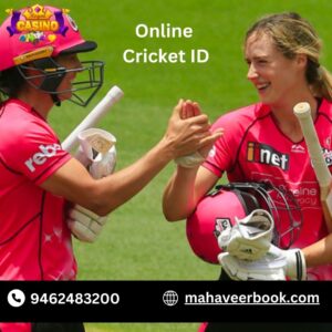 Online Cricket ID