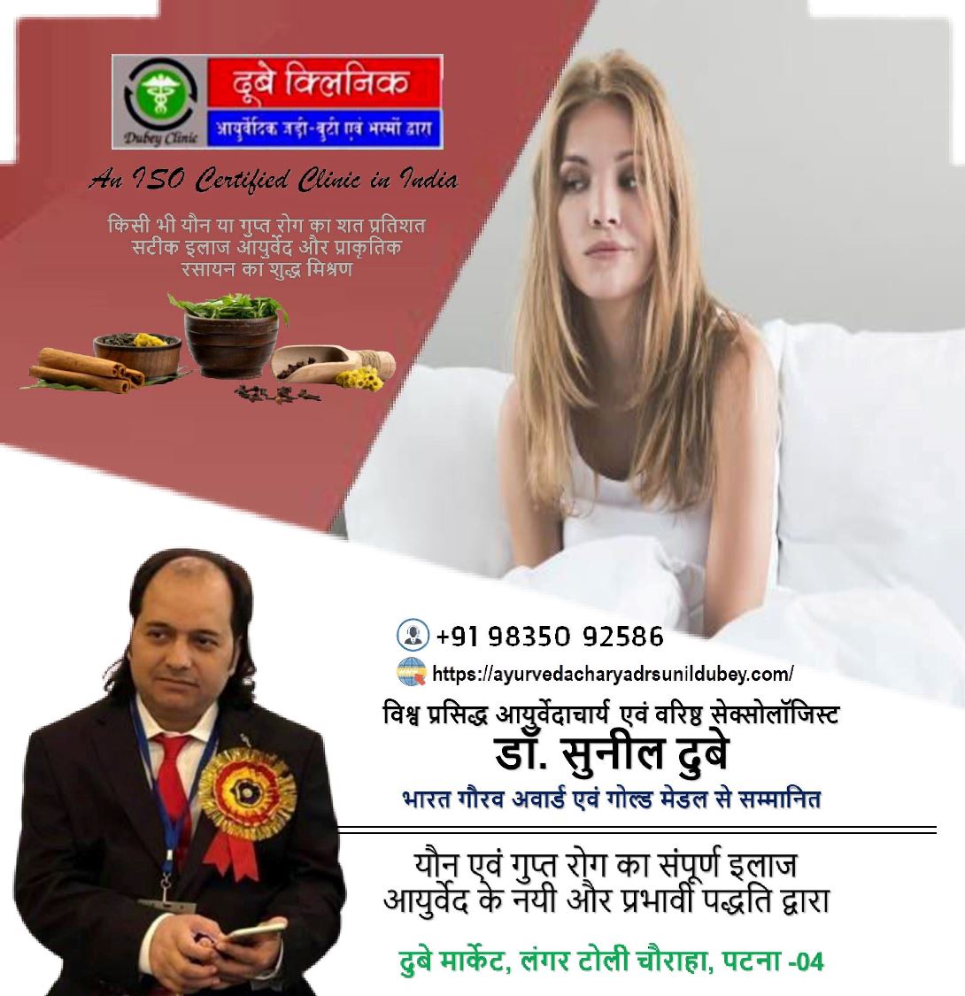 best-sexologist-in-patna, best-sexologist-in-bihar