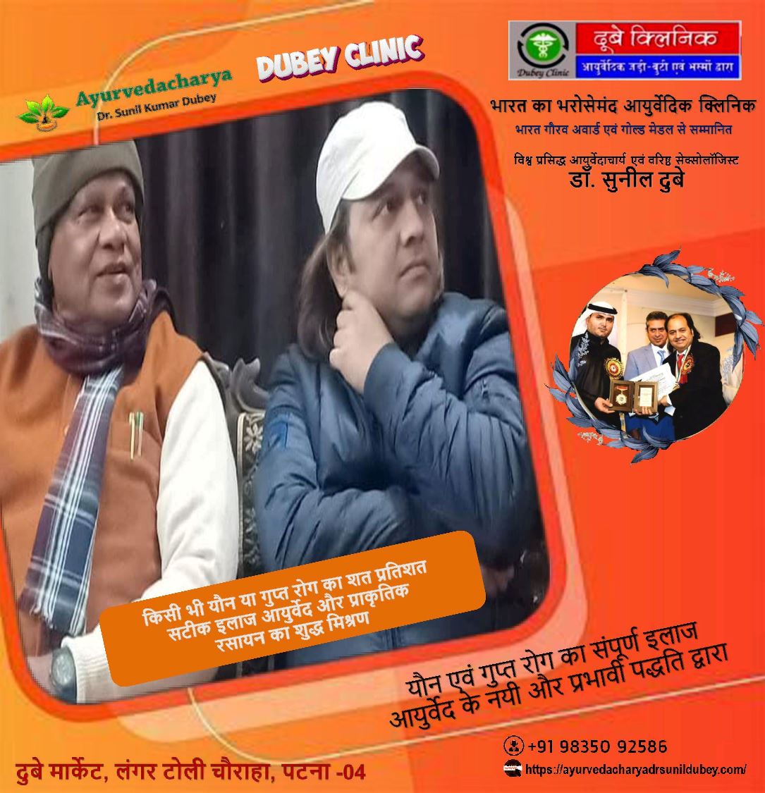 best-sexologist-in-araria, sexologist-doctors-araria,