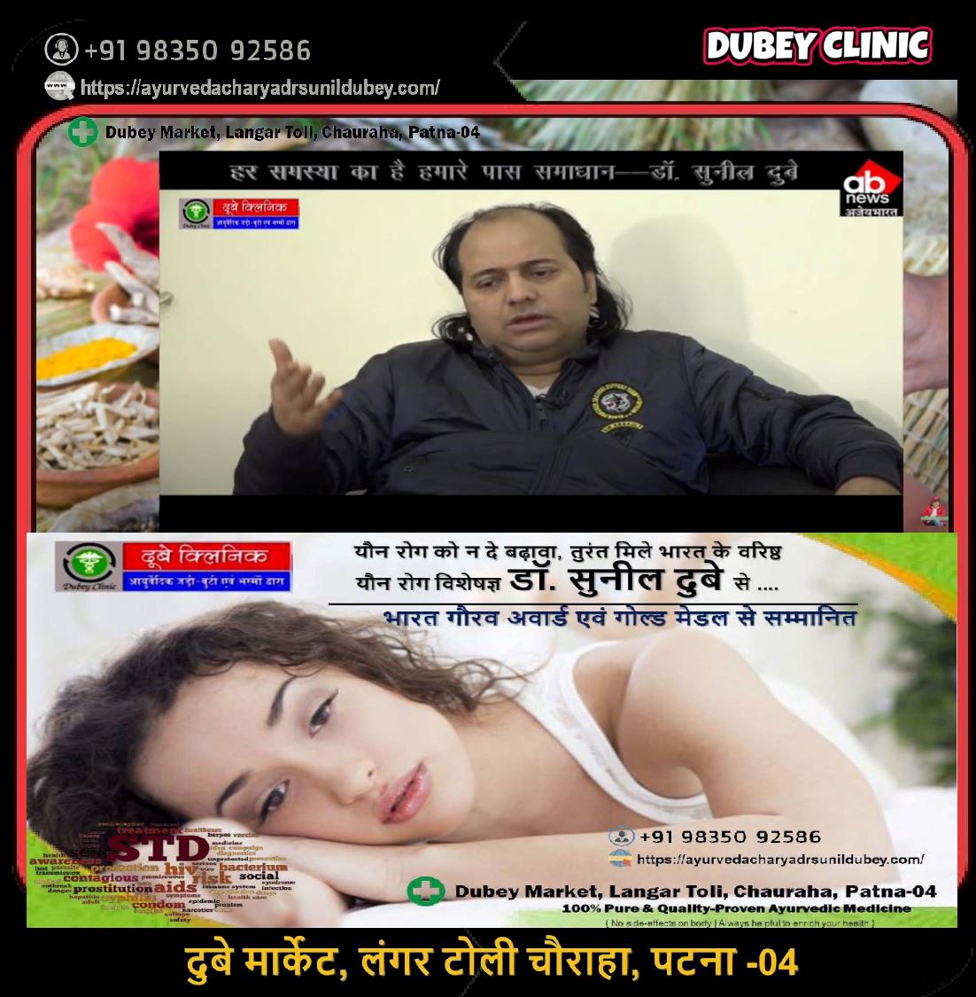 An overview of Best Sexologist in Patna, Bihar | Dr. Sunil Dubey