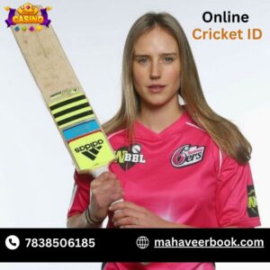 Online Cricket ID