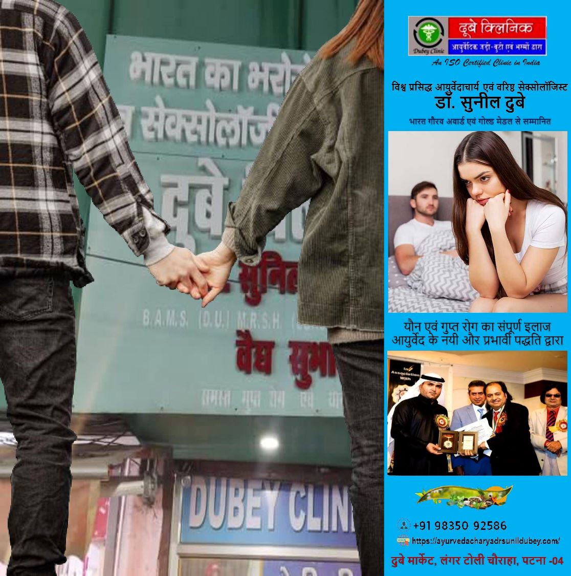 sexologist, best-sexologist, best-sexologist-in-patna