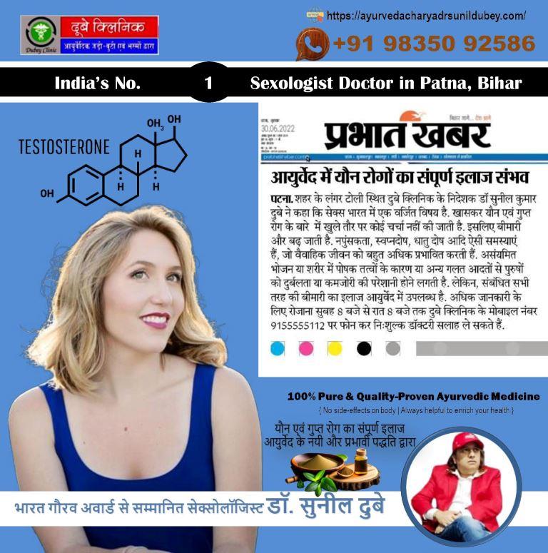 best-sexologist-in-bihar