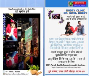 Finding Best Sexologist in Patna, Bihar for Timing Problems Treatment