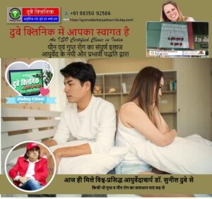 Male Infertility Treatment: Best Sexologist in Bihar, India Dr. Sunil Dubey