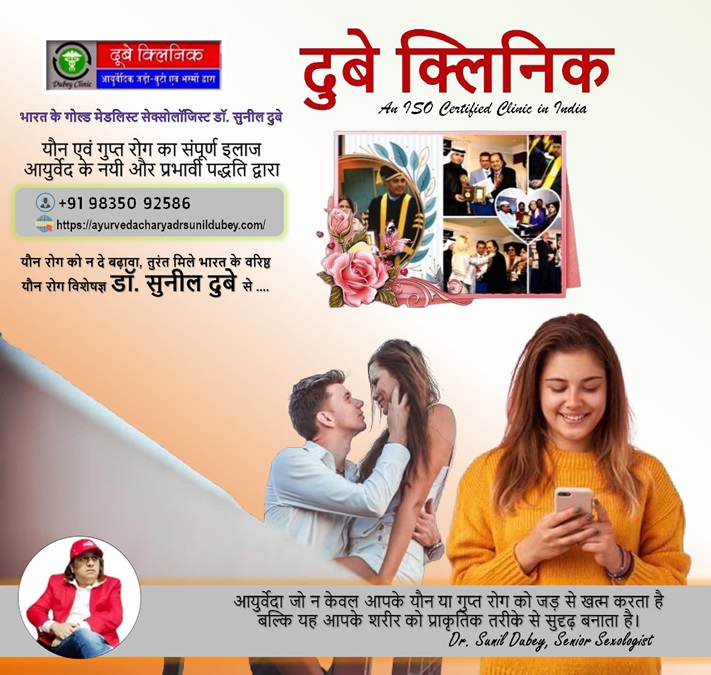 ayurvedic-sexologist-in-patna