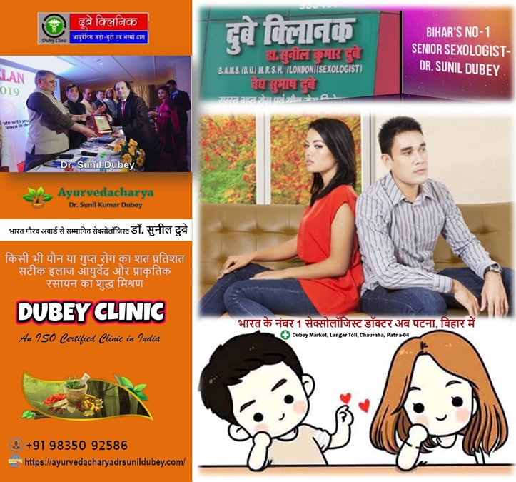ayurvedic-sexologist-doctor-patna-bihar