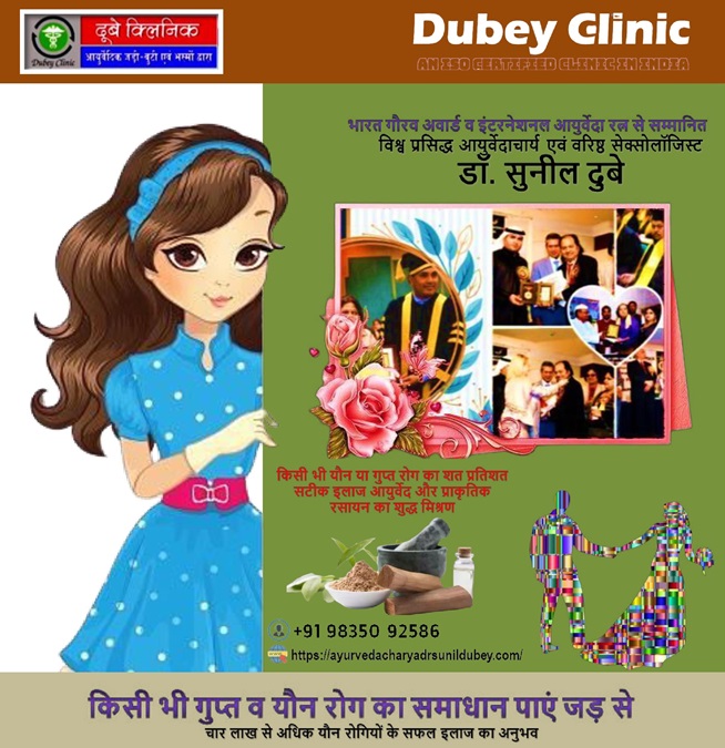 Famous-Sexologist-in-Patna