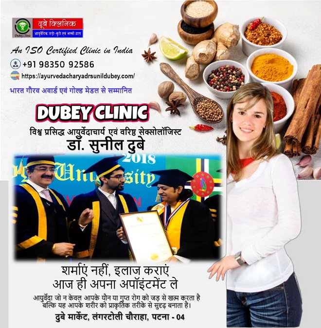 Ayurvedic-Sexologist-Doctor-Patna