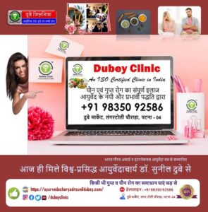 Finding Best Sexologist in Bihar for Complete ED Treatment | Dr. Sunil Dubey