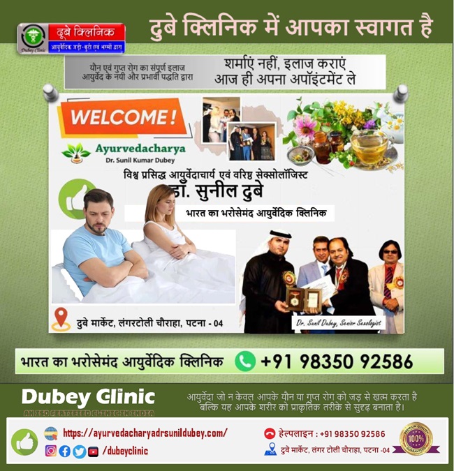 Sexologist-in-Patna
