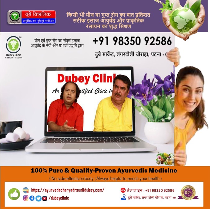 Best-Ayurvedic-Doctor-Patna