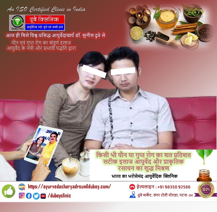 best-sexologist-doctor-patna