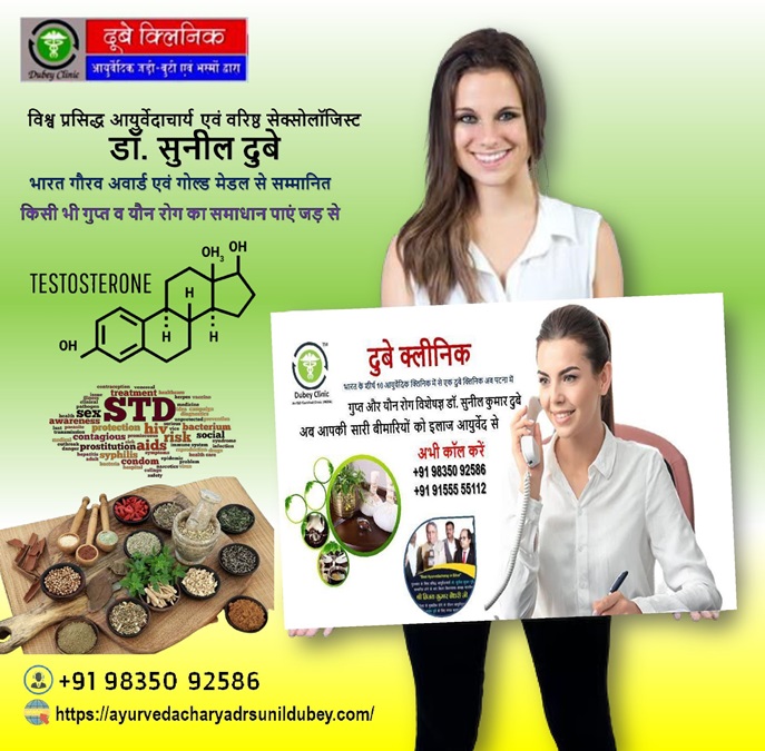Best Sexologist in Patna, Bihar | Dr. Sunil Dubey