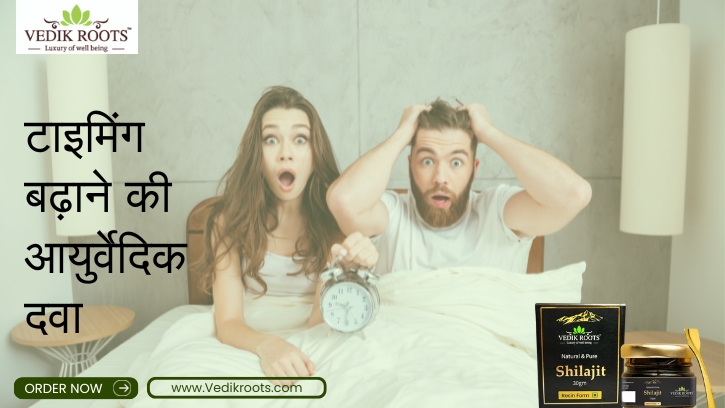 Ayurvedic Solution for increasing Time