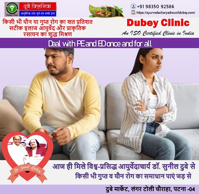 sexologist-in-patna-pe-treatment