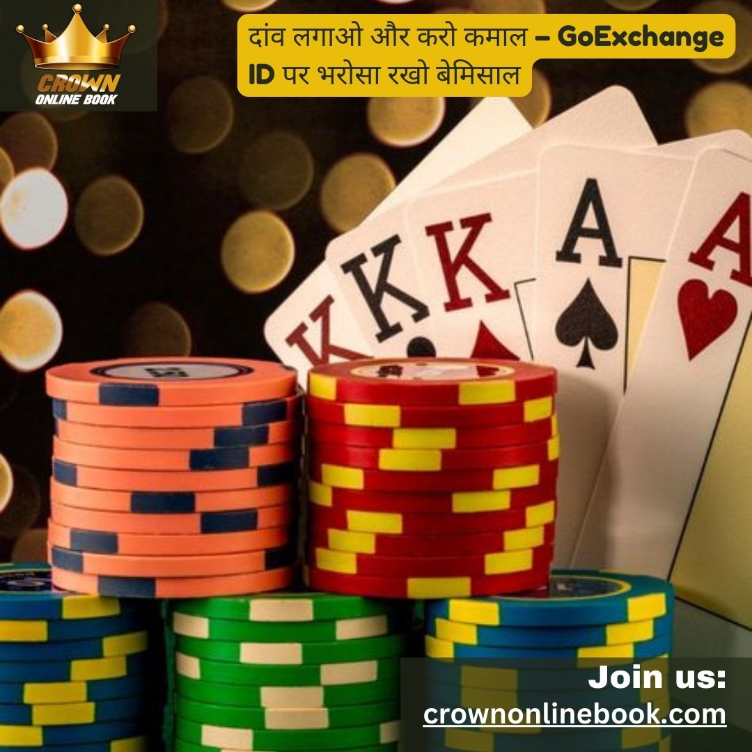 GoExchange ID