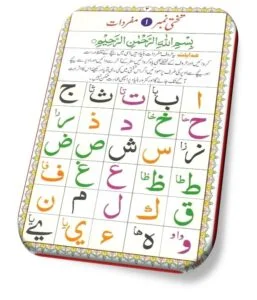 Noorani Qaida Online Classes