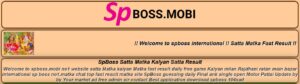 Satta Matka Game: Everything You Need to Know