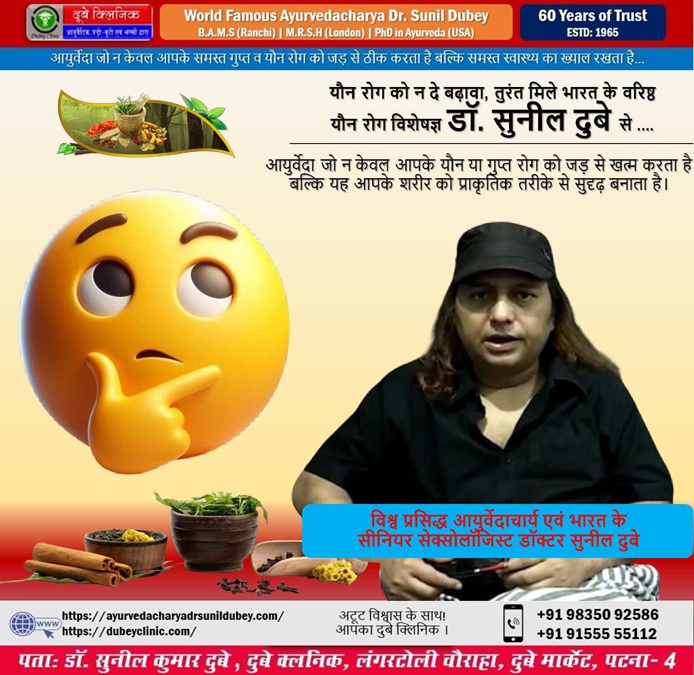 sexologist doctors in Panta, Bihar India