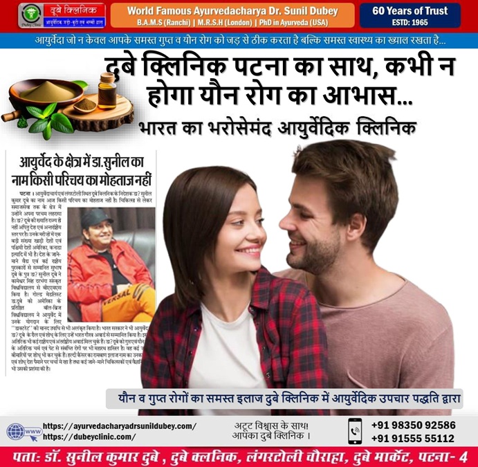 sexolgoist doctors patna