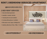 Comfortable 2-Bedroom Apartment in Bashundhara R/A
