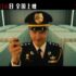 ▷重生▷完整版本(2024-ZH)Go for Broke 完整版