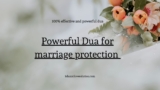 Dua for marriage