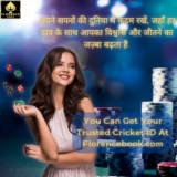 Online Cricket ID: You Can Place your Favorite Bet on every Betting game at Florence Book