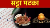What is Satta Matka, and How Does the Game Work?