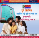 Importance of Sexologist for Sexual Patients Dr. Sunil Dubey