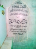 داتا دربار کے تہہ خانے میں دو قبریں ہیں