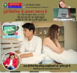 Join Best Sexologist in Patna, Bihar to get rid of LSD and SD Problems | Dr. Sunil Dubey