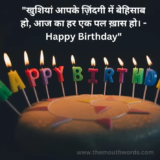 Best 100+ happy birthday wishes 🎂 happy birthday wishes in hindi