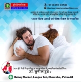 Consult Best Sexologist Patna Dr. Sunil Dubey to get PI Treatment