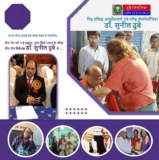 Know about Famous Sexologist in Patna, Bihar | Dr. Sunil Dubey