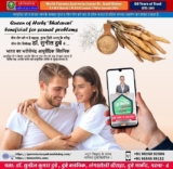 Benefits of Shatavari Best Sexologist in Patna Bihar Dr. Sunil Dubey