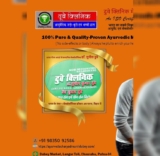 Solution of SPs: Best Sexologist in Patna, Bihar | Dr. Sunil Dubey