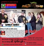 Let us know your best sexologist in Patna, Bihar | Dr. Sunil Dubey