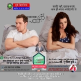 Get Relief from HI now: Best Sexologist in Patna, Bihar | Dr. Sunil Dubey