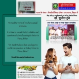 Specialty of Senior Sexologist in Patna, Bihar for Female Sexual Healthcare | Dr. Sunil Dubey