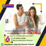 Fast Discharge Solution: Best Sexologist in Patna, Bihar | Dr. Sunil Dubey