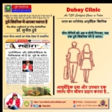 Improvement of Sexual Timing Problems: Best Sexologist Patna, Bihar Dr. Sunil Dubey