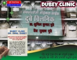 Kick your ED: Consult Best Sexologist in Patna, Bihar Dr. Sunil Dubey