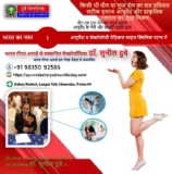 High-level Best Sexologist in Patna, Bihar for PE, ED, SD Treatment | Dr. Sunil Dubey