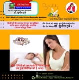 Entire Sexual Treatment: Best Sexologist in Patna | Dr. Sunil Dubey
