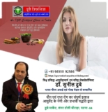 Specific Clinical Sexologist Doctor in Patna, Bihar for SDs Treatment | Dr. Sunil Dubey