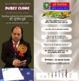 Bihar’s No.1 Sexologist in Patna for Bhojpur People | Dr. Sunil Dubey