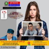 When Female Do Call Best Sexologist in Patna, Bihar at Dubey Clinic | Dr. Sunil Dubey