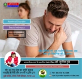 Improve Impaired SI: Best Sexologist in Patna, Bihar | Dr. Sunil Dubey